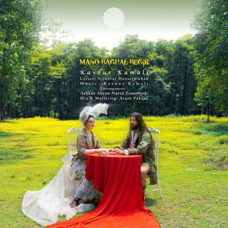 Kavous Kamali – Mano Baghal Begir